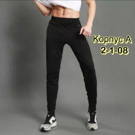 Брюки