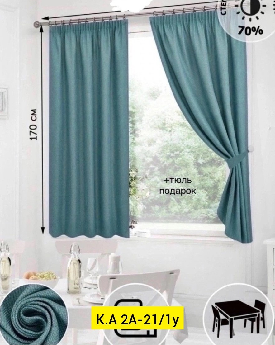 шторы короткие плотные рогожка блэкаут для кухни,комплект штор,шторы короткие плотные svalmi рогожка блэкаут для,комплект штор блэкаут,штора блэкаут