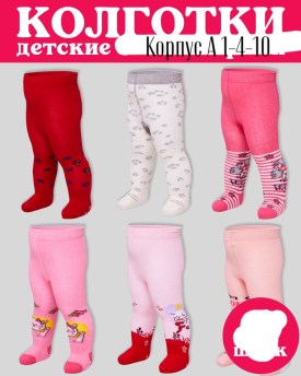 Носки