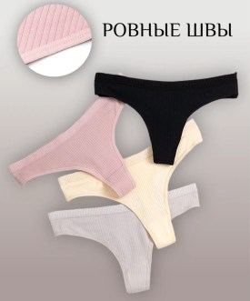 Нижнее белье