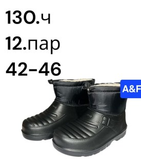 Сапоги