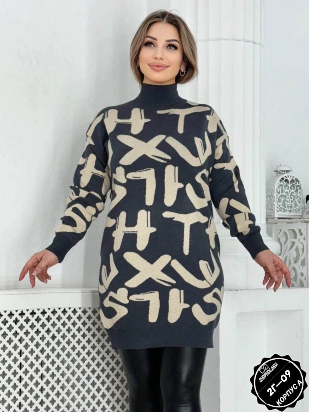 свитера туники,туника женская,платье вязаное,кофта женская,платье теплое женское