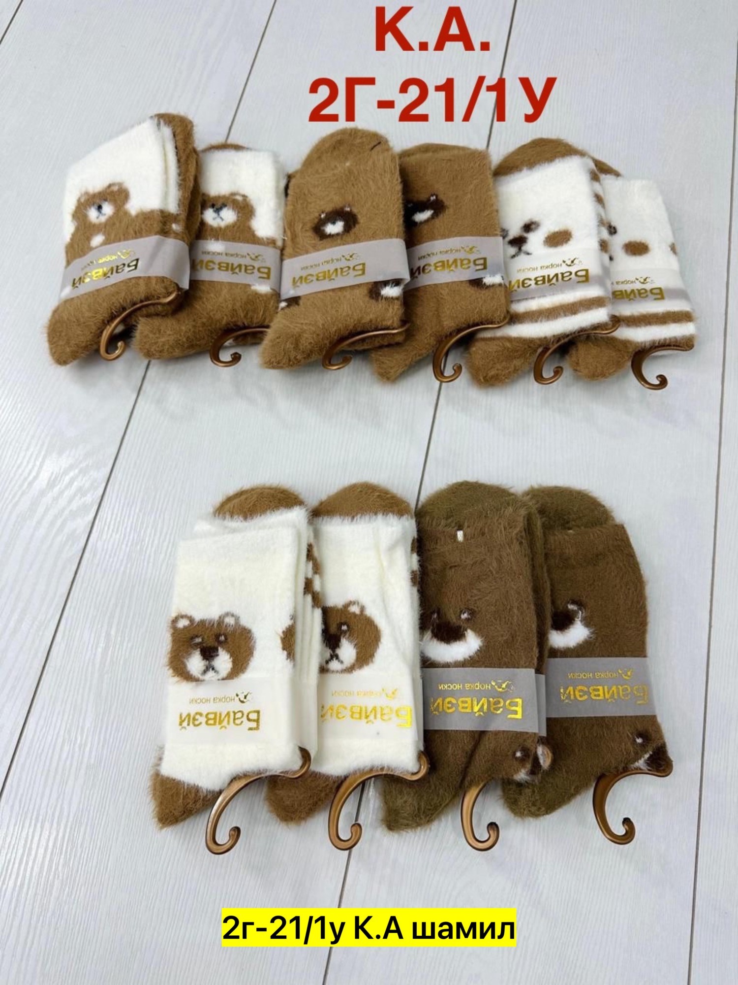 носки женские норка,носки женские теплые,носки женские,носки женские 10 пар,носки норка