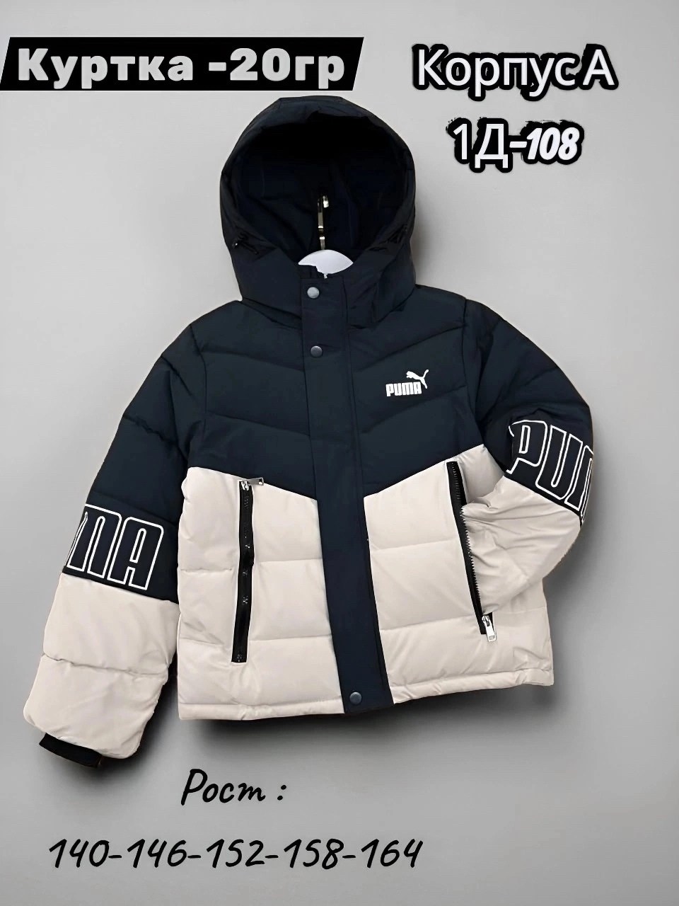 куртка,демисезонная куртка,куртка на мальчика,куртка детская,повседневная куртка