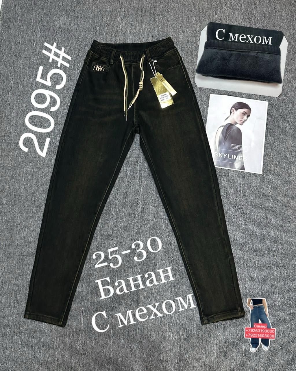 мужские джинсы,джинсы с мехом,джинсы для мужчин,джинсы штаны,джинсы черные