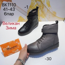 Ботинки