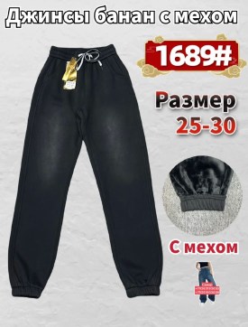 Брюки