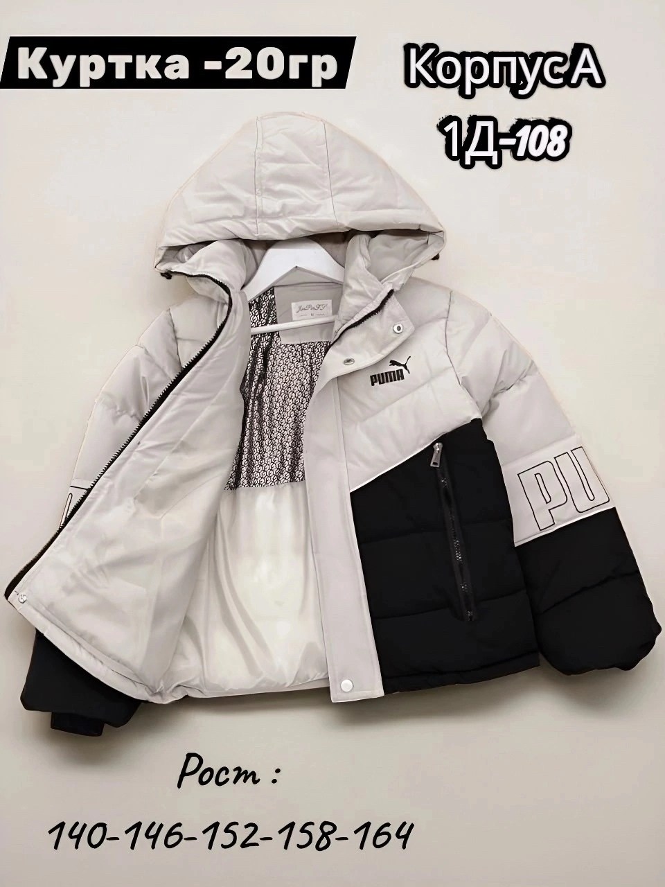 куртка,демисезонная куртка,куртка на мальчика,куртка детская,повседневная куртка