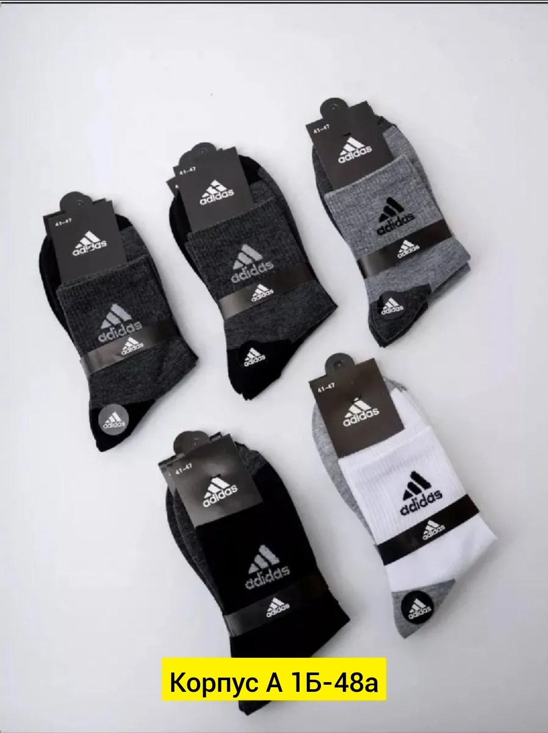 носки мужские спортивные набор 10 пар,носки мужские 10 пар адидас,носки мужские,комплект носки мужские,мужские хлопковые носки 5 пар