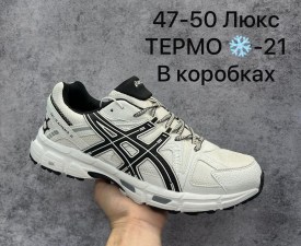 Кроссовки