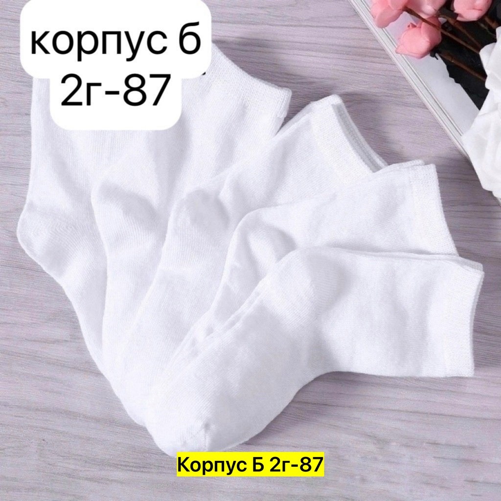 женские носки,носки комплект,носки женские 10 пар,носки подростковая,белые носки детские