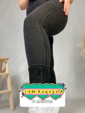 Джинсы