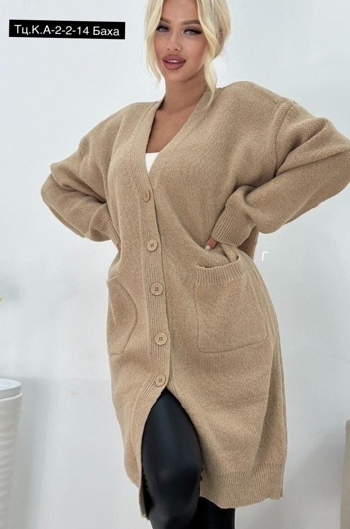 кардиган женский,кардиган,модные кардиганы,удлиненный кардиган,кардиган женские удлиненный