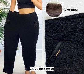 Брюки
