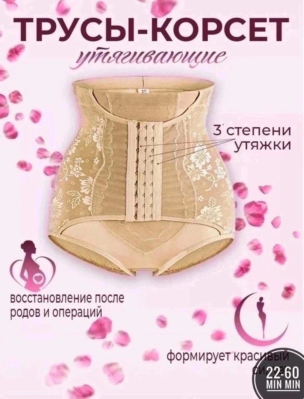 трусы корсет,корректирующее белье,корректирующее белье для женщин,утягивающее трусы,утягивающее белье