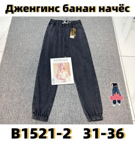 Брюки