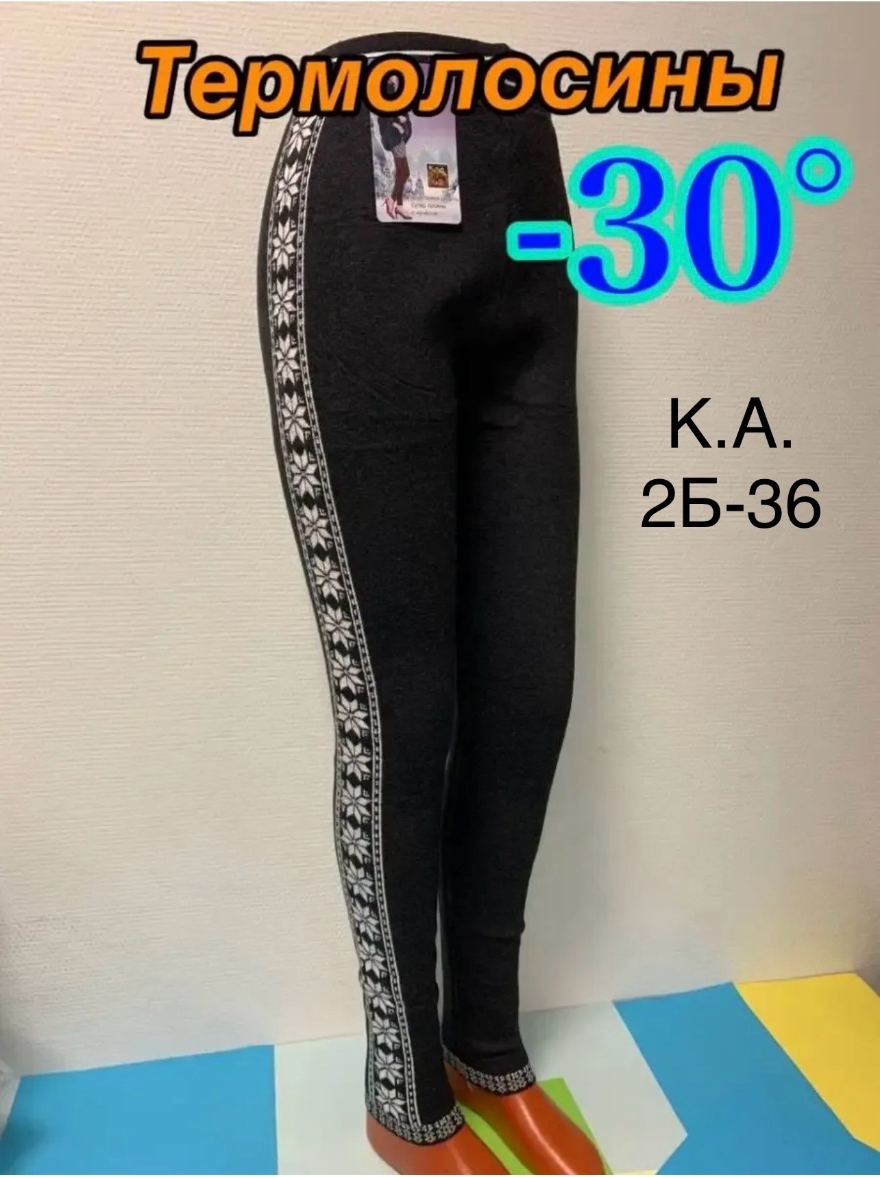 лосины с начесом,супер лосины с начесом,лосины женские теплые,легинсы женские,легинсы шерстяные