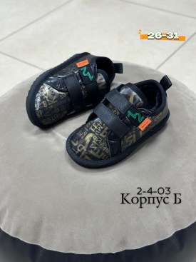 Кроссовки