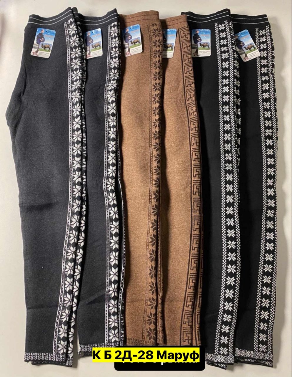 легинсы из верблюжьей шерсти,трикотажные леггинсы,леггинсы шерстяные,лосины кашемировые,легинсы женские