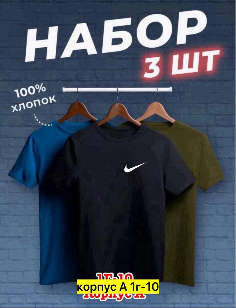 футболки мужские набор 3 шт,футболка хлопок набор 3 шт,футболка набор,футболки для мужчин,футболка набор 3 шт