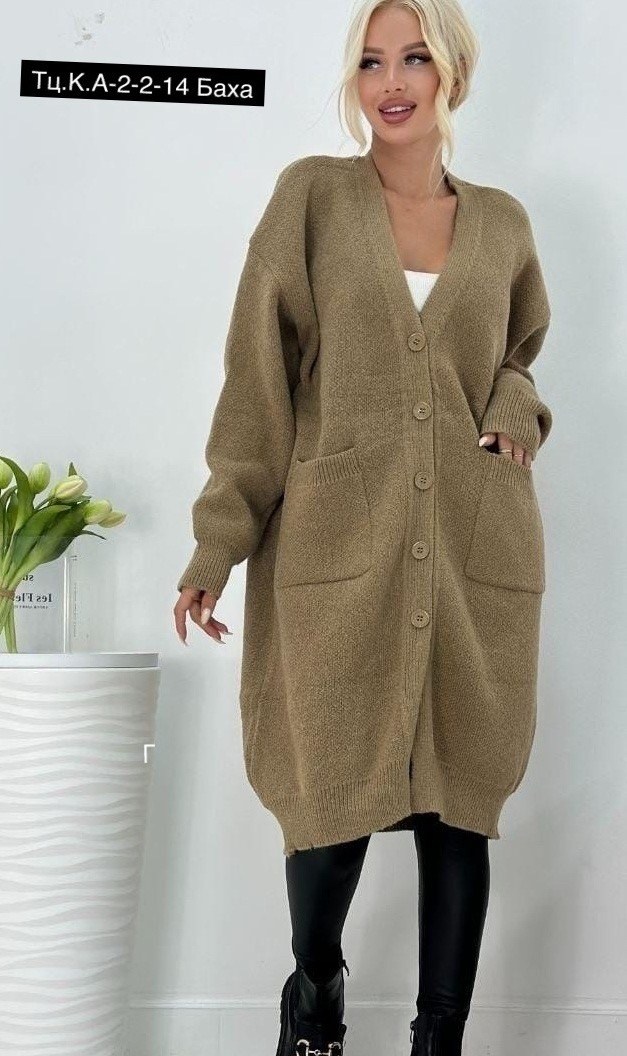 кардиган женский,кардиган,модные кардиганы,удлиненный кардиган,кардиган женские удлиненный