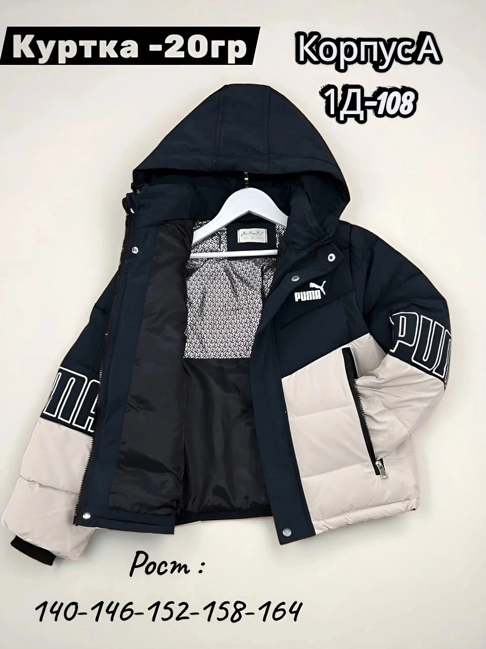 куртка,демисезонная куртка,куртка на мальчика,куртка детская,повседневная куртка