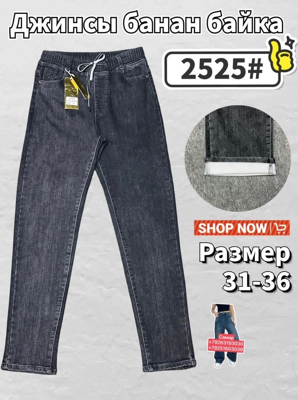 мужские джинсы,джинсы с мехом,джинсы для мужчин,джинсы штаны,джинсы черные