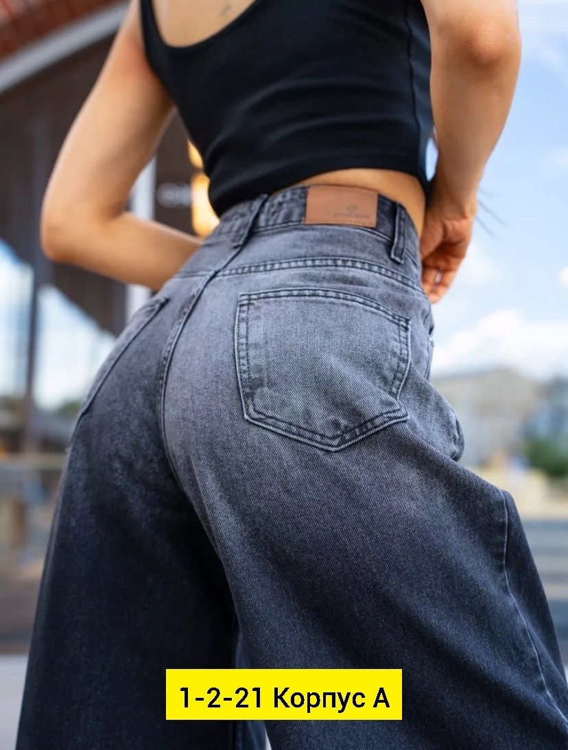 женские джинсы,джинсы широкие,джинсы штаны,джинсы модные,джинсы молодежные