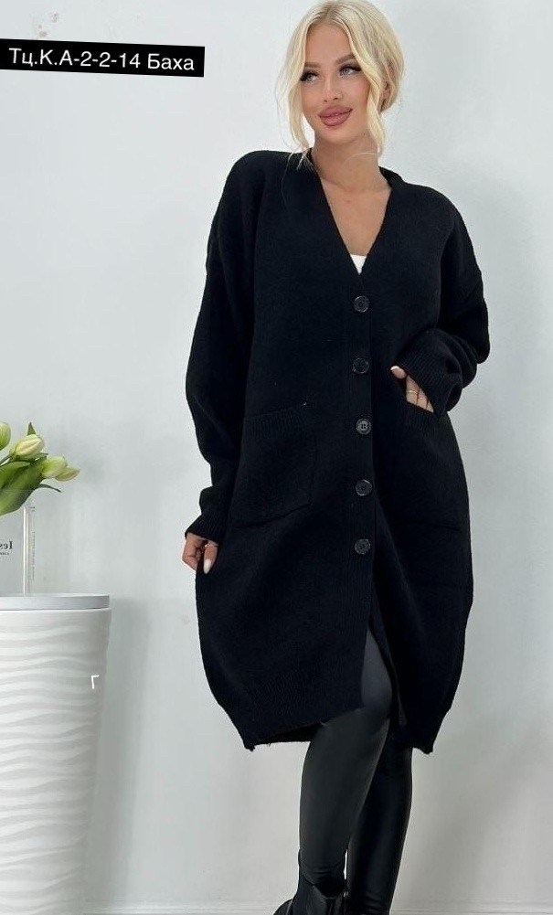 кардиган женский,кардиган,модные кардиганы,удлиненный кардиган,кардиган женские удлиненный
