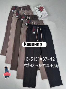 Джинсы