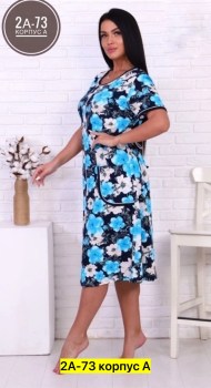 Домашняя одежда