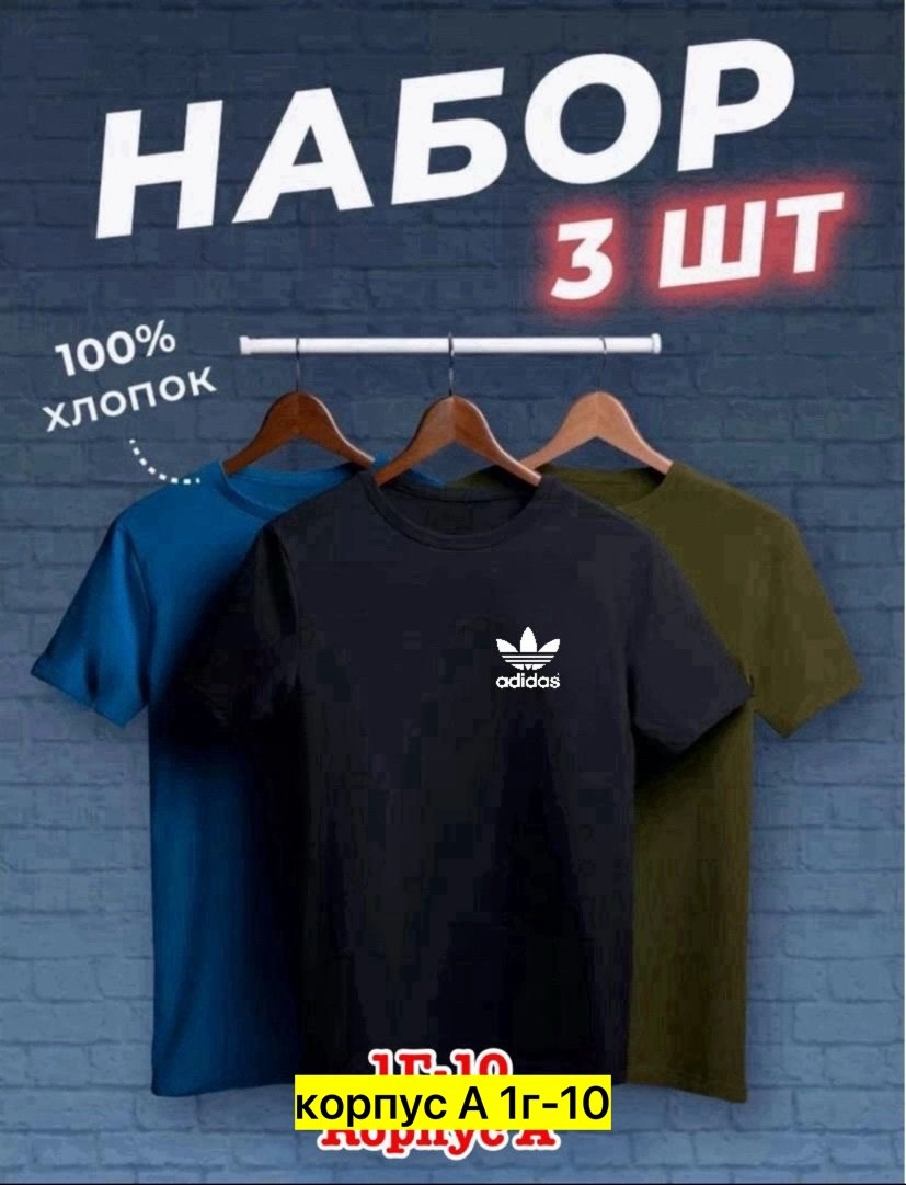 футболки мужские набор 3 шт,футболка хлопок набор 3 шт,футболка набор,футболки для мужчин,футболка набор 3 шт