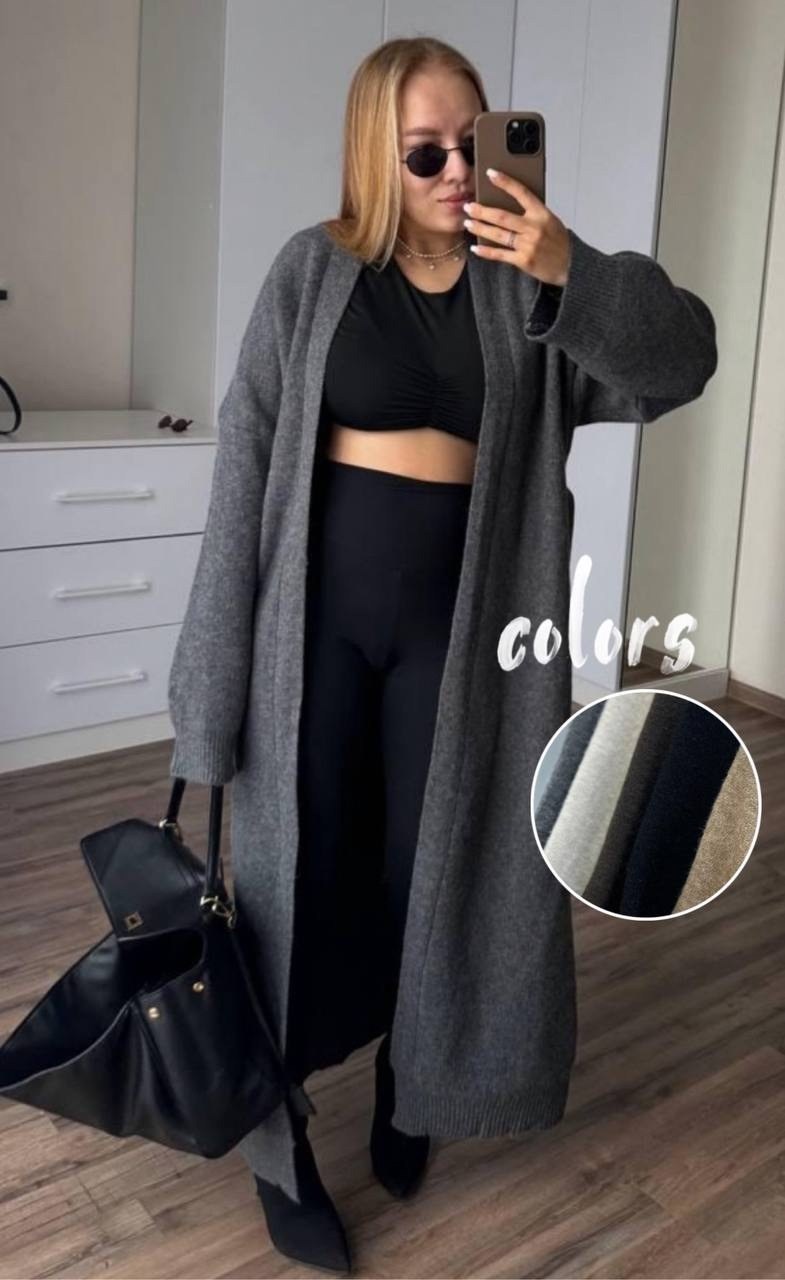 кардиган,длинный кардиган,вязаные кардиганы,кардиган удлиненный,кардиган стильный