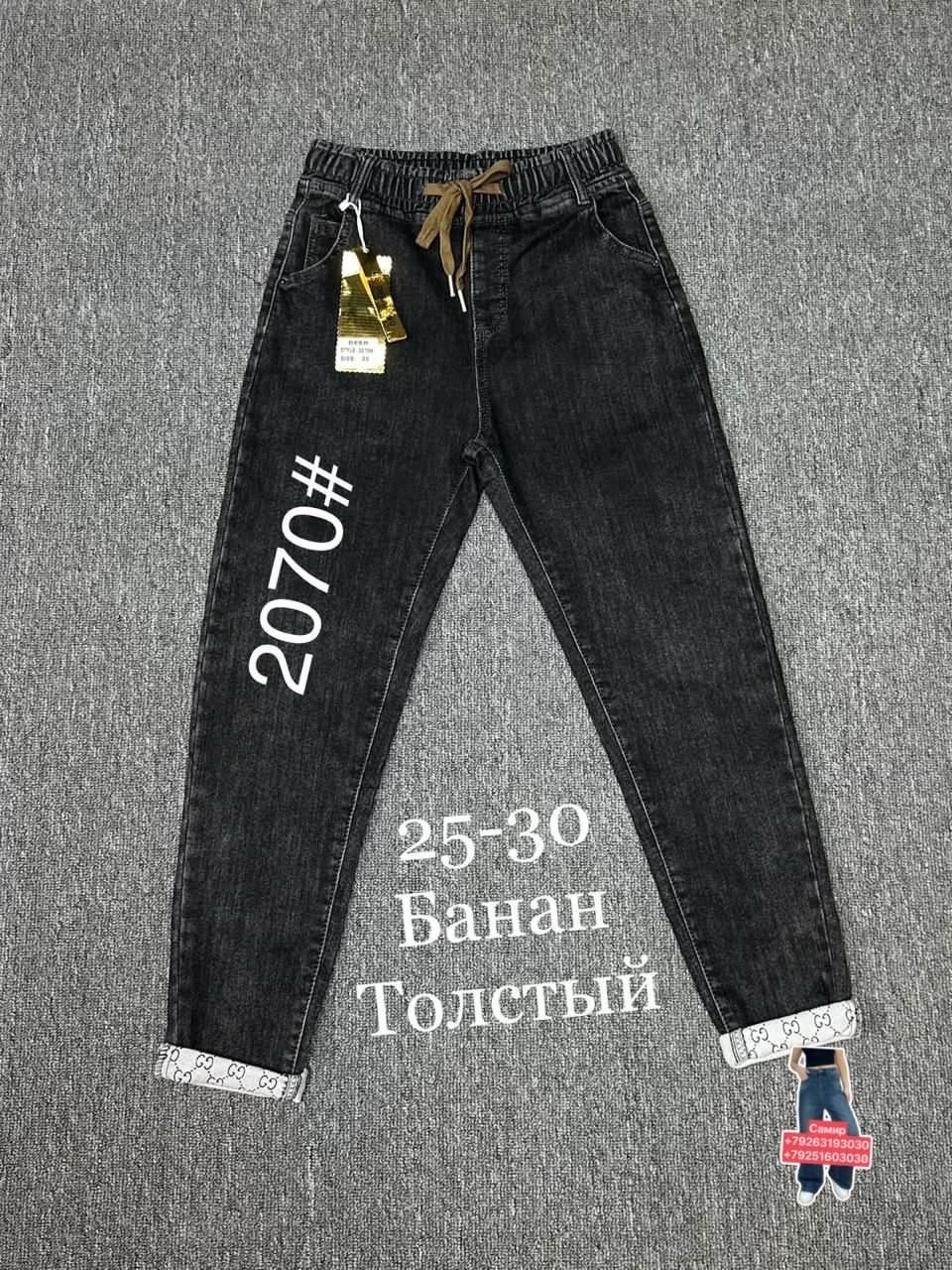 мужские джинсы,джинсы с мехом,джинсы для мужчин,джинсы штаны,джинсы черные