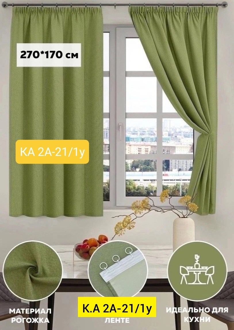 шторы короткие плотные рогожка блэкаут для кухни,комплект штор,шторы короткие плотные svalmi рогожка блэкаут для,комплект штор блэкаут,штора блэкаут