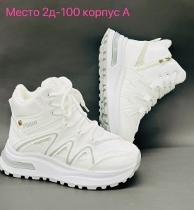 Кроссовки