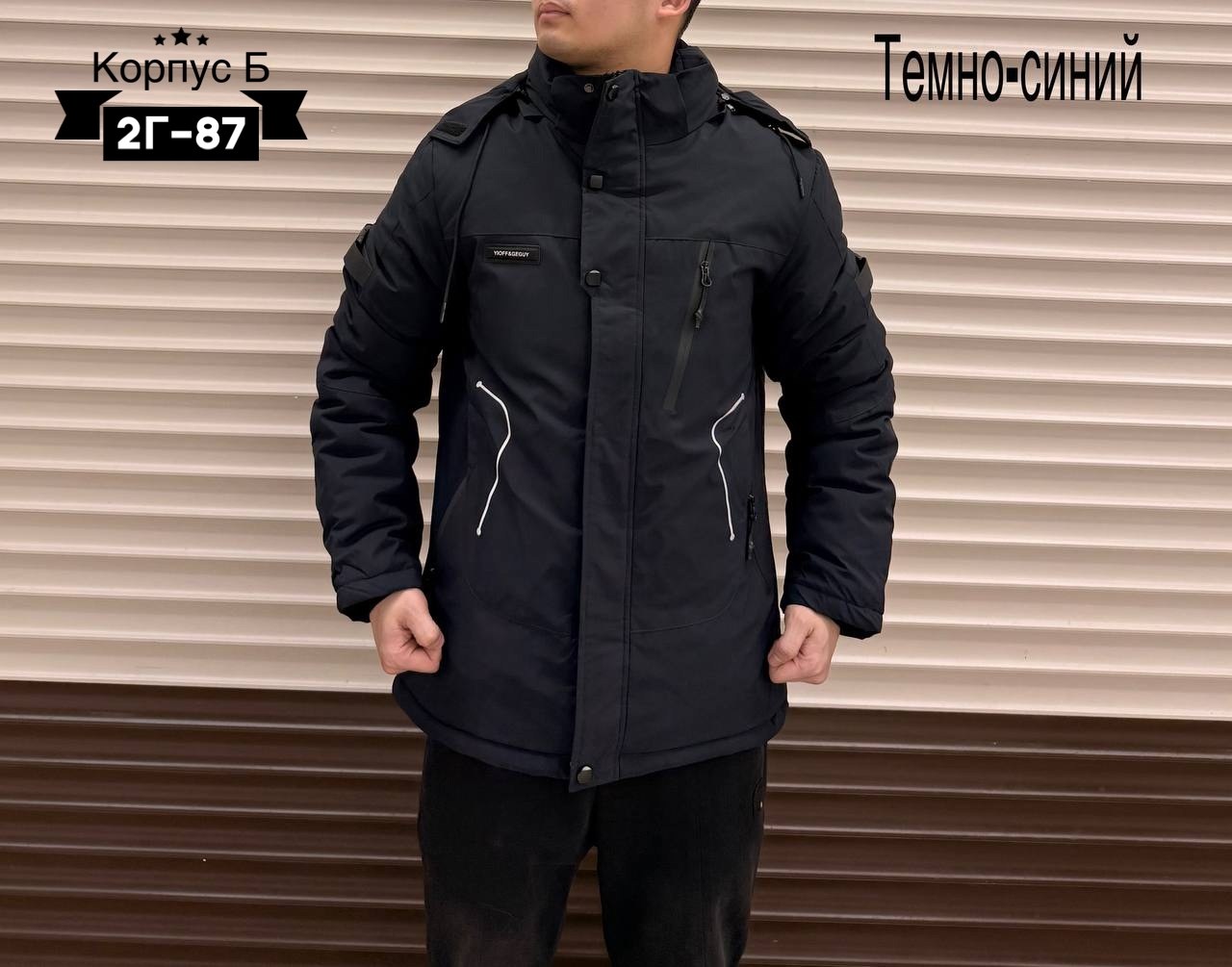 куртка,куртка зима,куртка парка мужская,мужская зимняя куртка