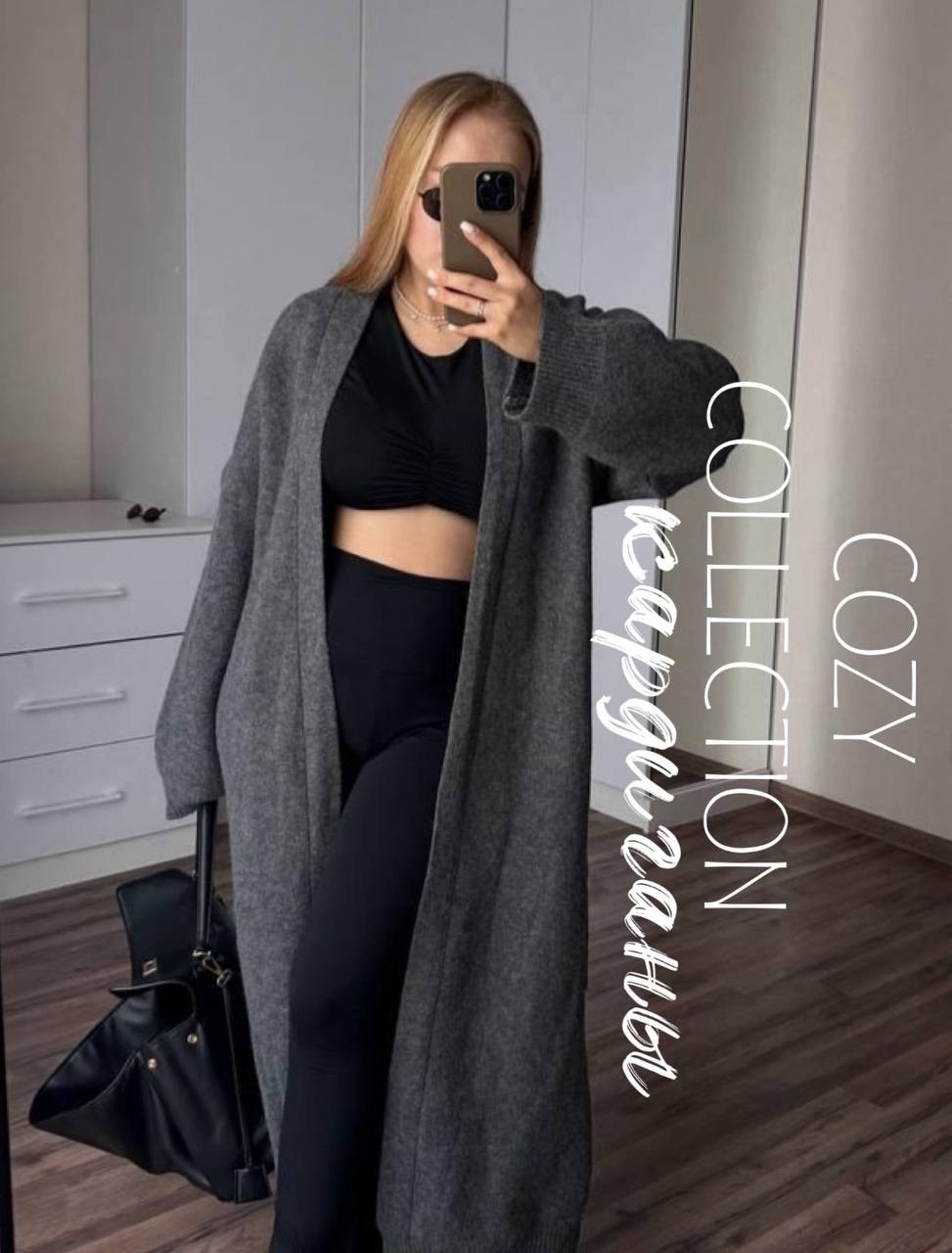 кардиган,длинный кардиган,вязаные кардиганы,кардиган удлиненный,кардиган стильный