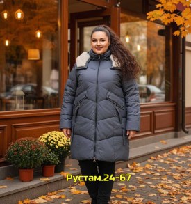 Верхняя одежда