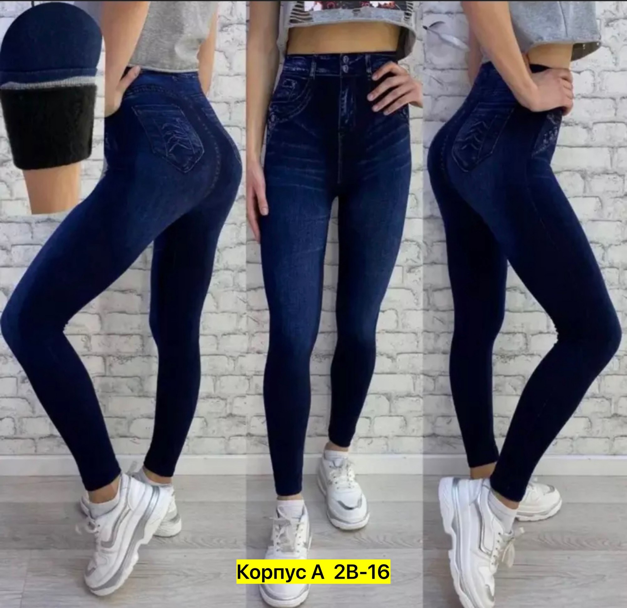 джеггинсы утепленные на резинке,джеггинсы женские утепленные,джеггинсы утепленные,джеггинсы женские,джеггинсы женские теплые