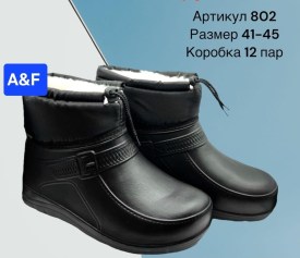 Сапоги