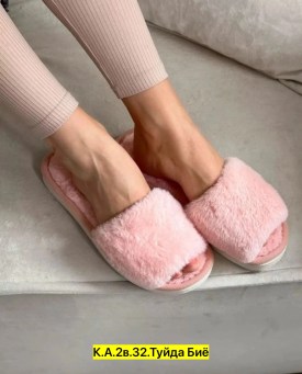Тапочки