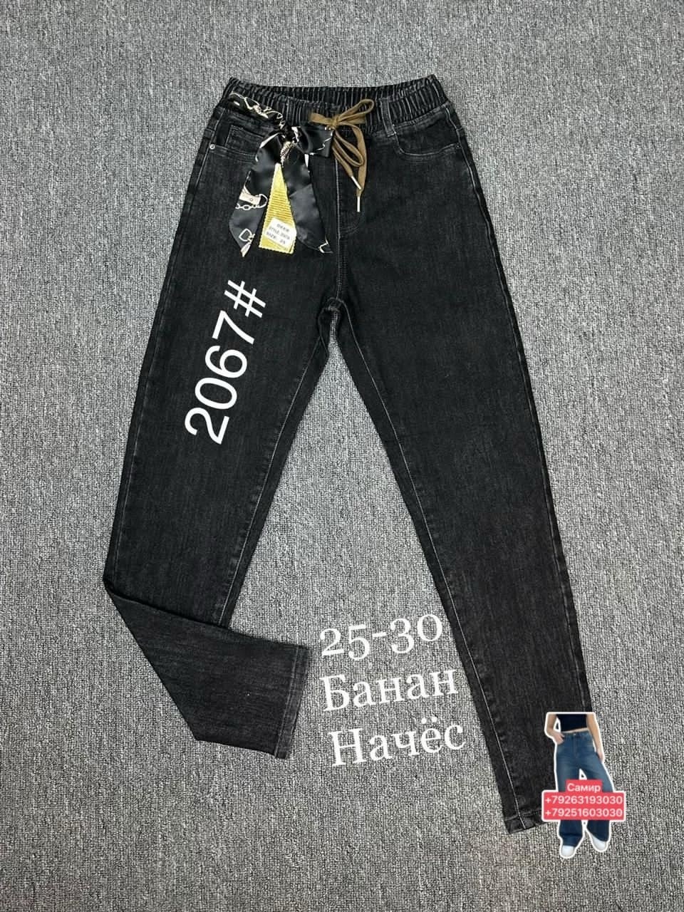 мужские джинсы,джинсы с мехом,джинсы для мужчин,джинсы штаны,джинсы черные