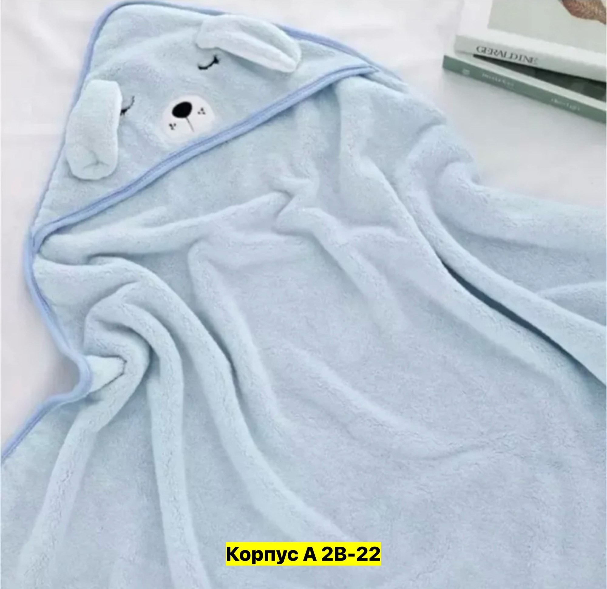 детское полотенце для новорожденного с капюшоном,детское полотенца с капюшоном,полотенце уголок для новорожденных,детское банное полотенце с капюшоном,полотенце для новорожденных с капюшоном