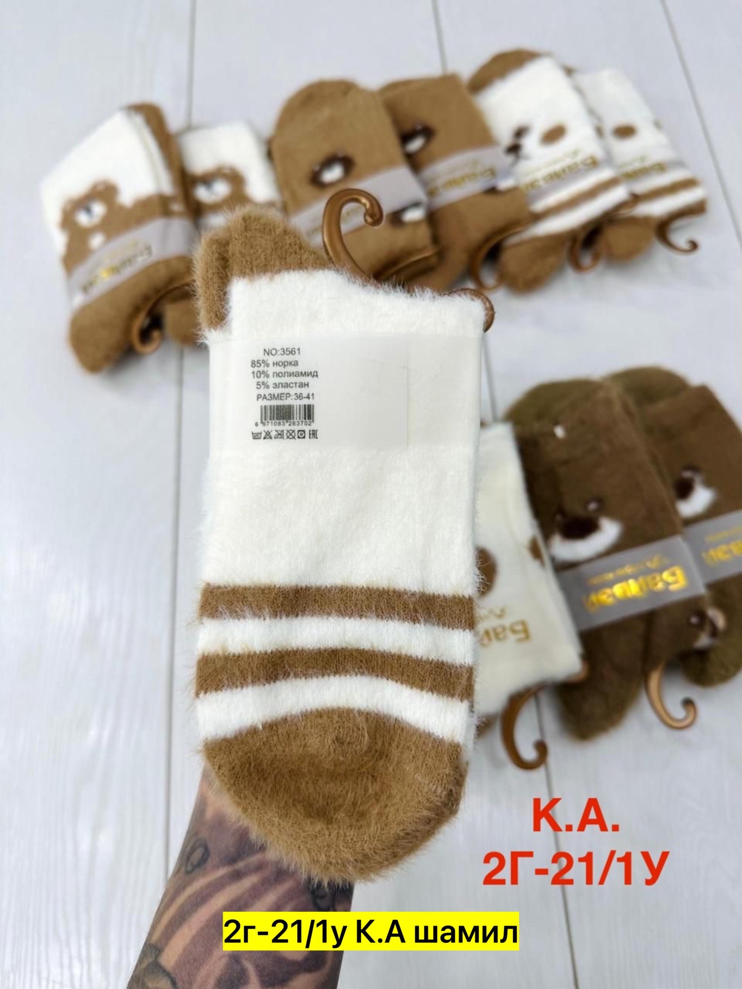 носки женские норка,носки женские теплые,носки женские,носки женские 10 пар,носки норка