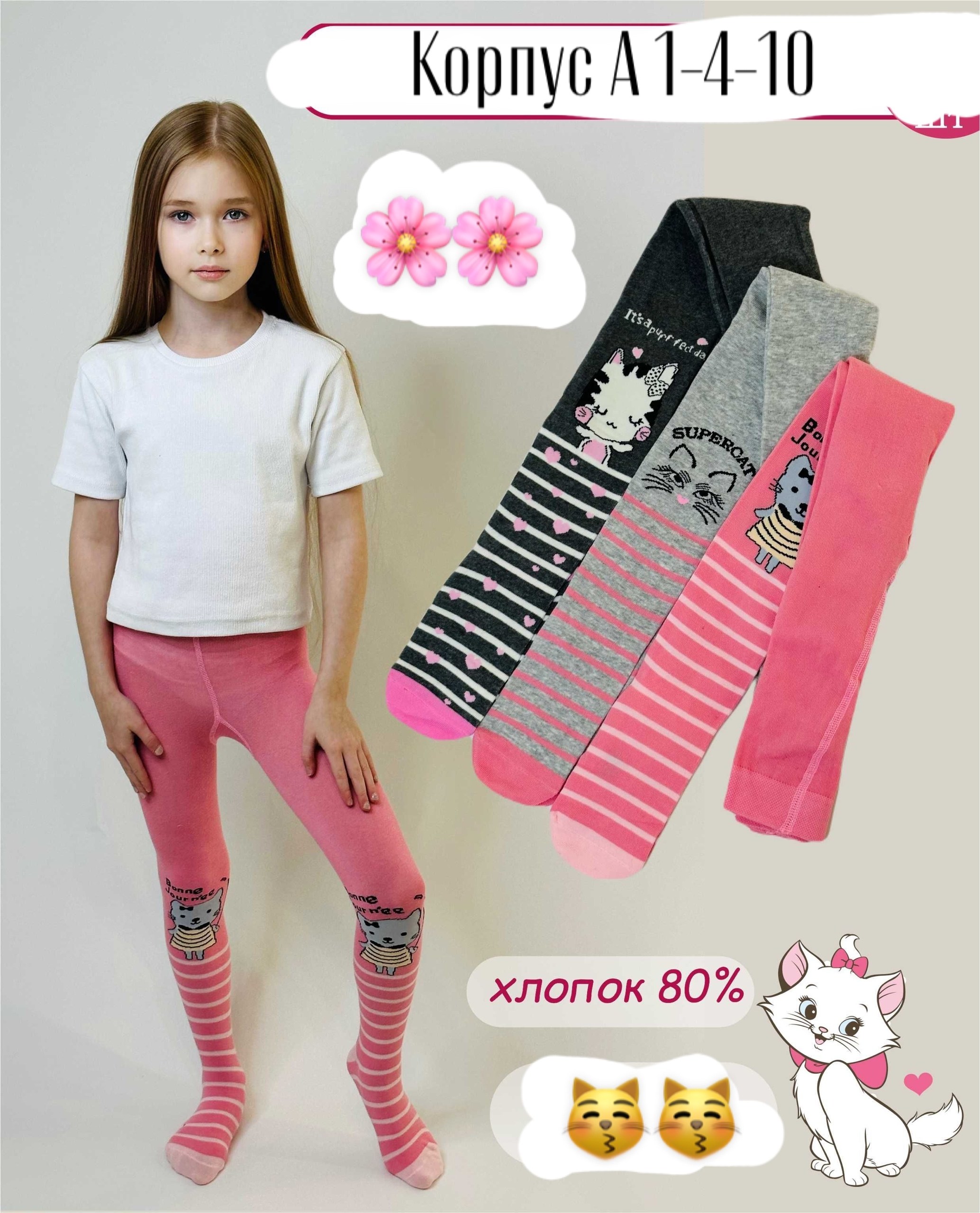 комплект колготок зувэй разноцветные,колготки детские для девочек набор,колготки детские для девочек,колготки детские хлопковые с рисунком,детские колготки