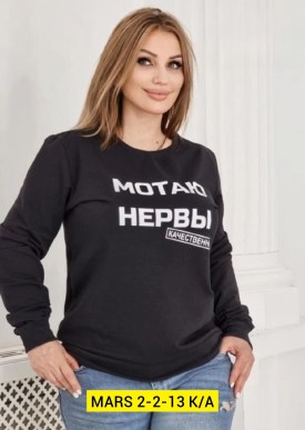 Кофта