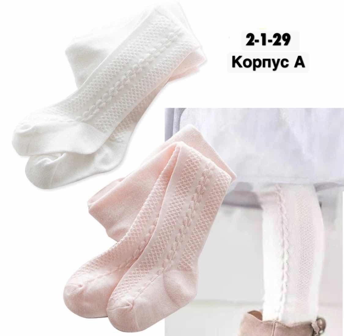 детские колготки,колготы для девочек,детские хлопковые колготки,колготки для новорожденной девочки,колготки для малыша