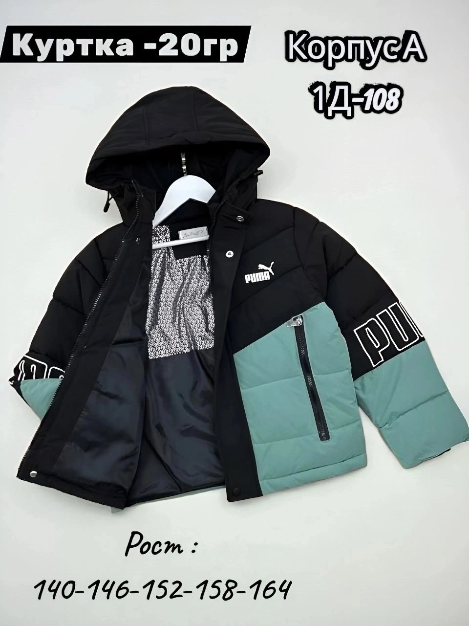 куртка,демисезонная куртка,куртка на мальчика,куртка детская,повседневная куртка