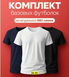 Футболка